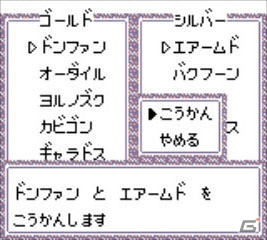 3DSVC「ポケットモンスター 金・銀」が9月22日に配信決定！「ポケモンバンク」にも対応予定の画像22