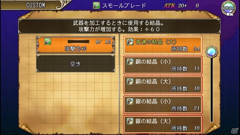 Wii U版「レヴナントサーガ」が配信開始―人と魔物、2つの存在の間で葛藤する少年・アルベルトの姿を描くRPGの画像5