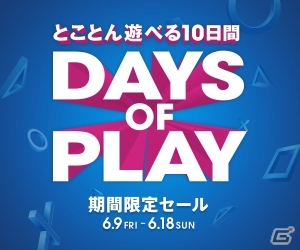 「人喰いの大鷲トリコ」「バトルフィールド 1」が最大60％オフで遊べる！PS Storeの期間限定セールが6月9日スタートの画像1