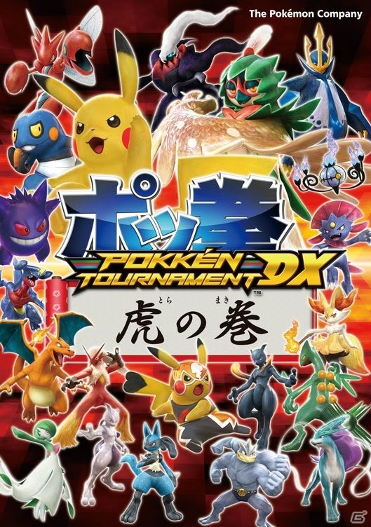 Nintendo Switch「ポッ拳　POKKÉN TOURNAMENT DX」が9月22日に発売！予約受付は6月7日12時よりスタートの画像11