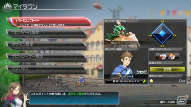 Nintendo Switch「ポッ拳　POKKÉN TOURNAMENT DX」が9月22日に発売！予約受付は6月7日12時よりスタートの画像147