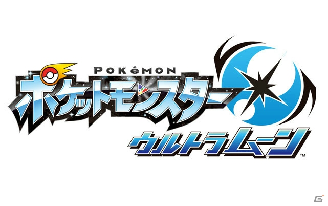 3DS「ポケットモンスター ウルトラサン・ウルトラムーン」が2017年11月17日に発売決定！「サン・ムーン」のもうひとつの物語を描くの画像2