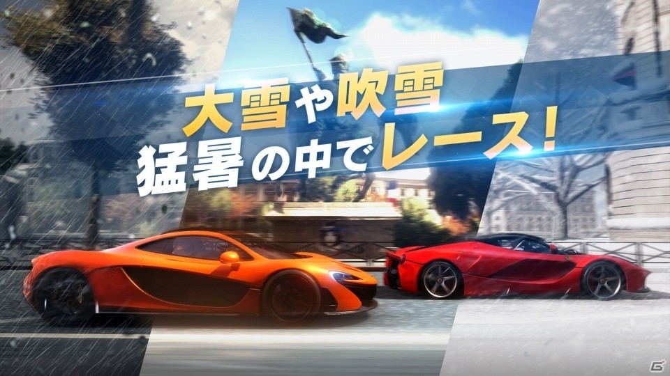 シリーズ最新作はドラッグレース！iOS/Android「アスファルト：Street Storm Racing」が発表、事前登録がスタートの画像3