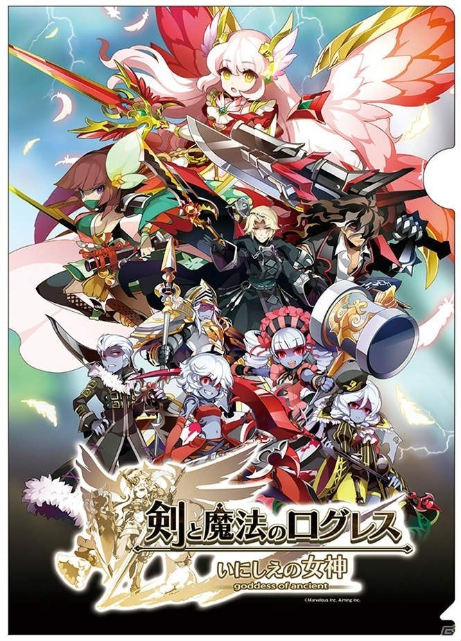 「剣と魔法のログレス いにしえの女神」リアルイベント「ファンミーティング 全国キャラバン2017 in 福岡」が6月17日に開催！の画像6