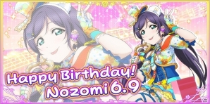 「ラブライブ！スクールアイドルフェスティバル」東條希の誕生日を祝う催しが6月8日スタート！ラブカストーン30個でできるステップアップ勧誘もの画像1