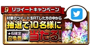 iOS/Android「エレメンタルストーリー」変換スキル持ち★6モンスターが一挙5体登場！2周年超大感謝祭・第2弾が開始の画像10