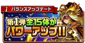 iOS/Android「エレメンタルストーリー」変換スキル持ち★6モンスターが一挙5体登場！2周年超大感謝祭・第2弾が開始の画像2