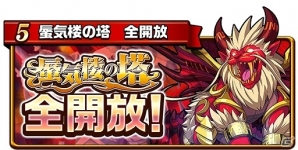 iOS/Android「エレメンタルストーリー」変換スキル持ち★6モンスターが一挙5体登場！2周年超大感謝祭・第2弾が開始の画像6