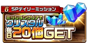 iOS/Android「エレメンタルストーリー」変換スキル持ち★6モンスターが一挙5体登場！2周年超大感謝祭・第2弾が開始の画像7