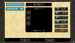 iOS/Android「オルクスオンライン」連れ去られたお婿様を取り戻せ！6月限定の「日照雨の花嫁イベント」が開催の画像10