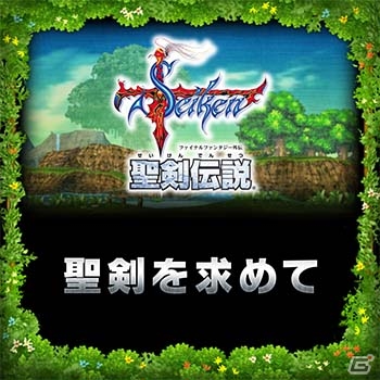 「シアトリズム ファイナルファンタジー オールスターカーニバル」FFXVから新曲が追加！NESiCAストラップがもらえる「ディシディア FF」共同キャンペーンもの画像9