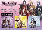 「戦刻ナイトブラッド」全6種類がラインナップしたトレーディングマルチクロスが8月に発売！