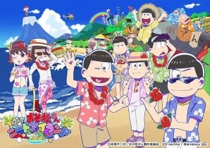 「おそ松さん」新作アプリの正式タイトルが「おそ松さん よくばり！ニートアイランド」に決定―メインビジュアルも公開にの画像2