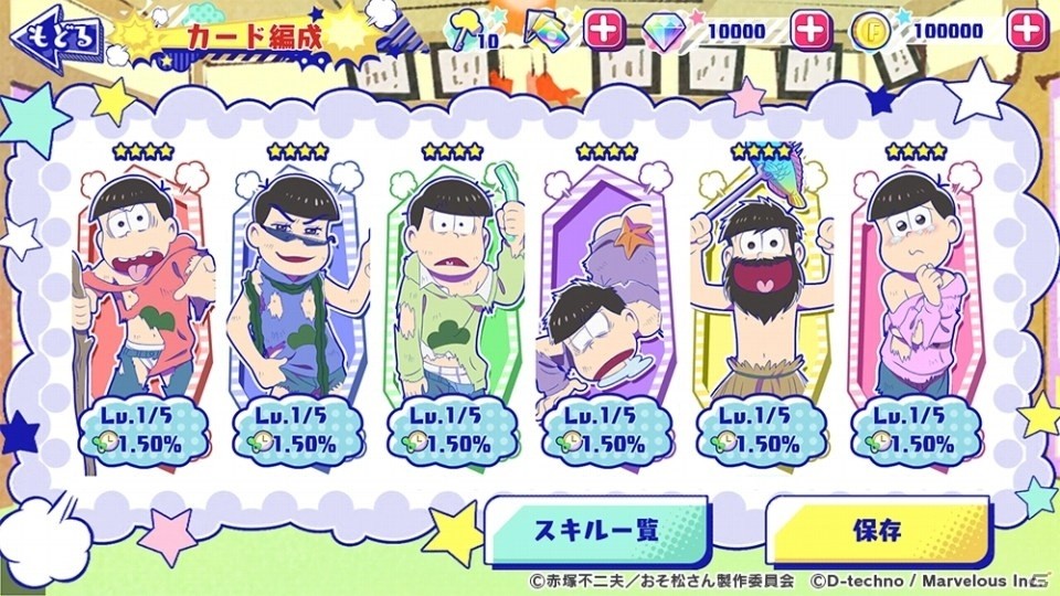 「おそ松さん」新作アプリの正式タイトルが「おそ松さん よくばり！ニートアイランド」に決定―メインビジュアルも公開にの画像5
