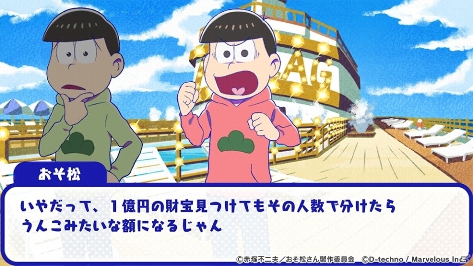 「おそ松さん」新作アプリの正式タイトルが「おそ松さん よくばり！ニートアイランド」に決定―メインビジュアルも公開にの画像6