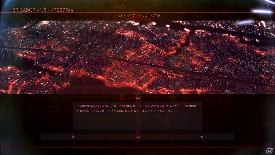 トップダウンビューメカアクション「Brigador」がついに日本語化！33％オフセールも実施の画像2