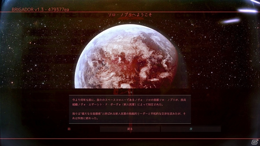 トップダウンビューメカアクション「Brigador」がついに日本語化！33％オフセールも実施の画像3