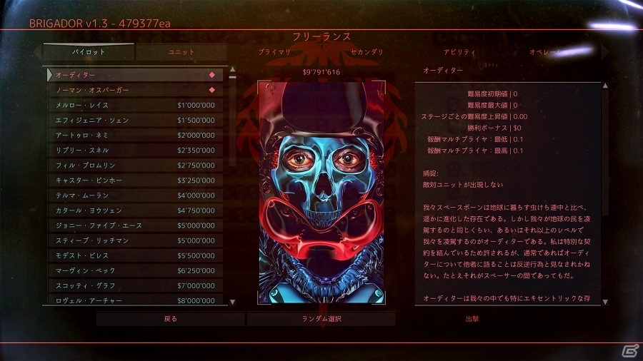 トップダウンビューメカアクション「Brigador」がついに日本語化！33％オフセールも実施の画像5