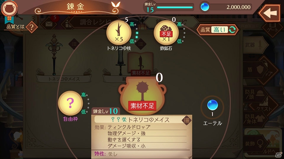 iOS/Android向けオンラインRPG「アトリエ オンライン ～ブレセイルの錬金術士～」が今冬配信！企画・開発・運用はNHN PlayArtの画像4
