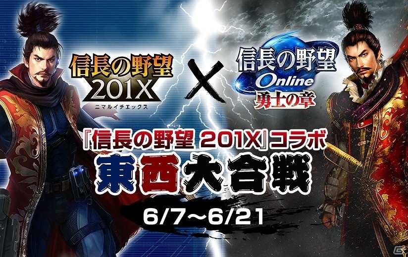 「信長の野望Online」サービス14周年を記念した「14th アニバーサリー 帰参者キャンペーン」が開催！の画像2