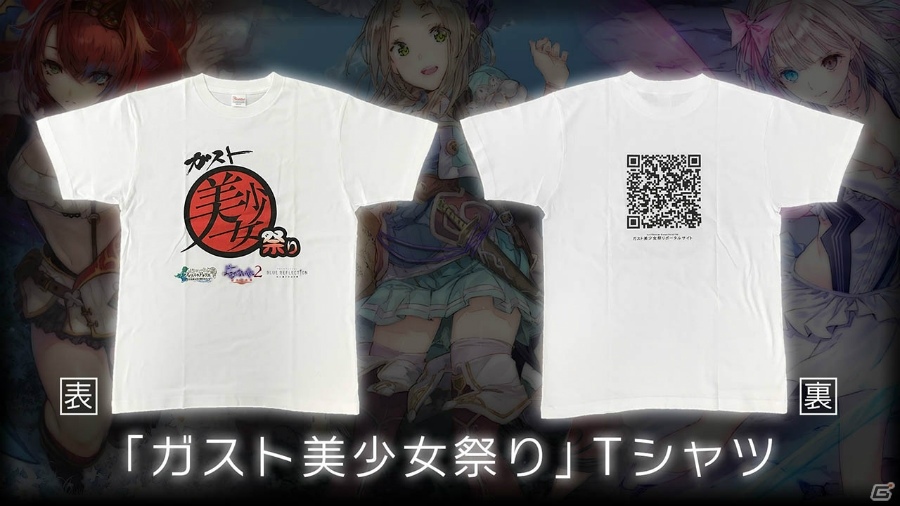「ガスト美少女祭り」コラボ特別衣装が公開！「ガスト美少女祭りTシャツ」プレゼント応募受付も開始の画像8