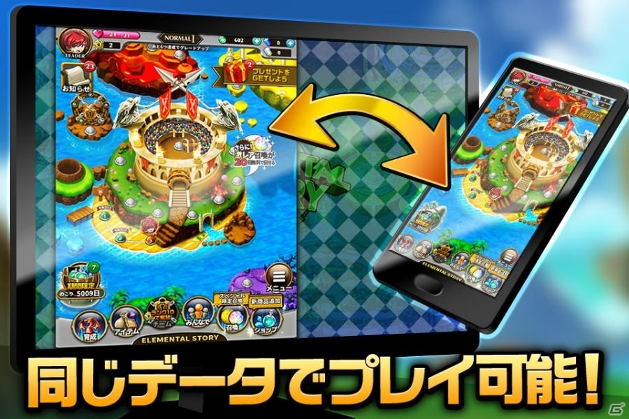 共闘対戦爽快パズル消しゲーム「エレメンタルストーリー」PC版がAndAppにて配信開始！スマートフォン版とデータ連携も可能の画像2