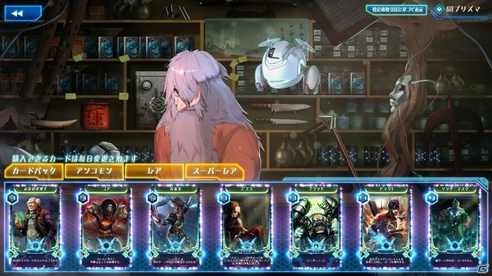 本格対戦トレーディング・カードゲーム「アトム：時空の果て」がSteamにて全世界配信決定の画像12