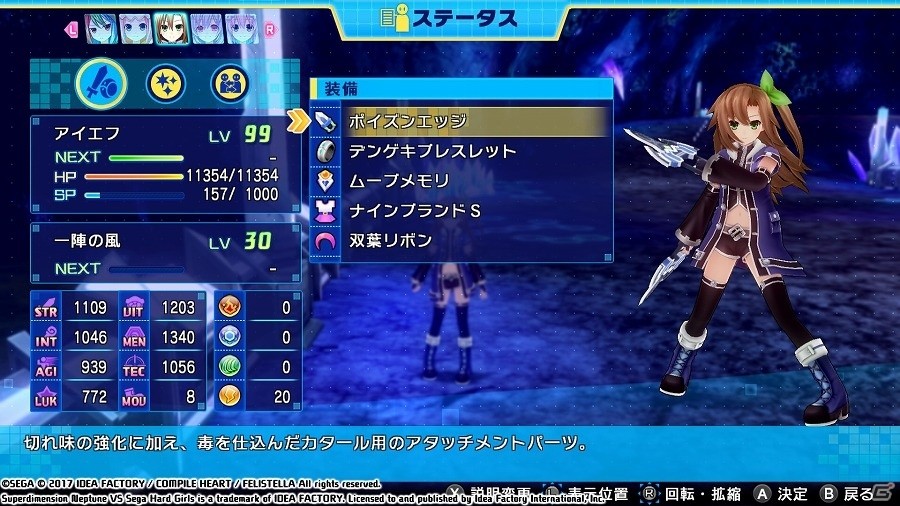PC版「超次元大戦 ネプテューヌVSセガ・ハード・ガールズ 夢の合体スペシャル」がSteamにて6月13日より配信決定！の画像16