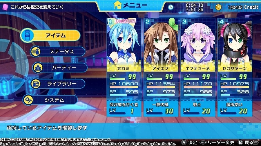 PC版「超次元大戦 ネプテューヌVSセガ・ハード・ガールズ 夢の合体スペシャル」がSteamにて6月13日より配信決定！の画像3