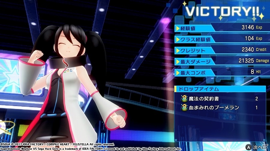 PC版「超次元大戦 ネプテューヌVSセガ・ハード・ガールズ 夢の合体スペシャル」がSteamにて6月13日より配信決定！の画像8