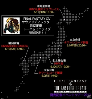 「ファイナルファンタジーXIV」通算5枚目のサウンドトラック「THE FAR EDGE OF FATE: FINAL FANTASY XIV Original Soundtrack」が発売！の画像5