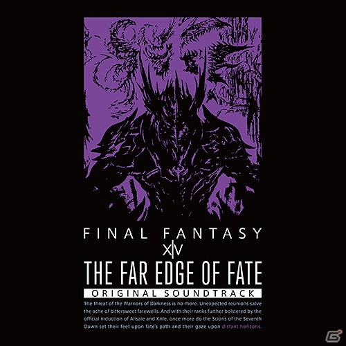 「ファイナルファンタジーXIV」通算5枚目のサウンドトラック「THE FAR EDGE OF FATE: FINAL FANTASY XIV Original Soundtrack」が発売！の画像1