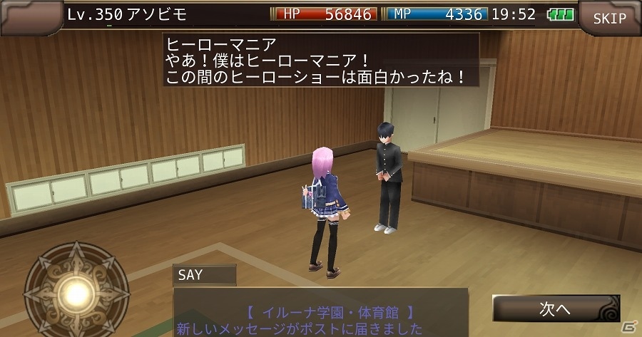 iOS/Android「イルーナ戦記」学園を舞台にヒーローショー開催！？新イベント「イルーナ学園のヒーロー」が開催の画像5