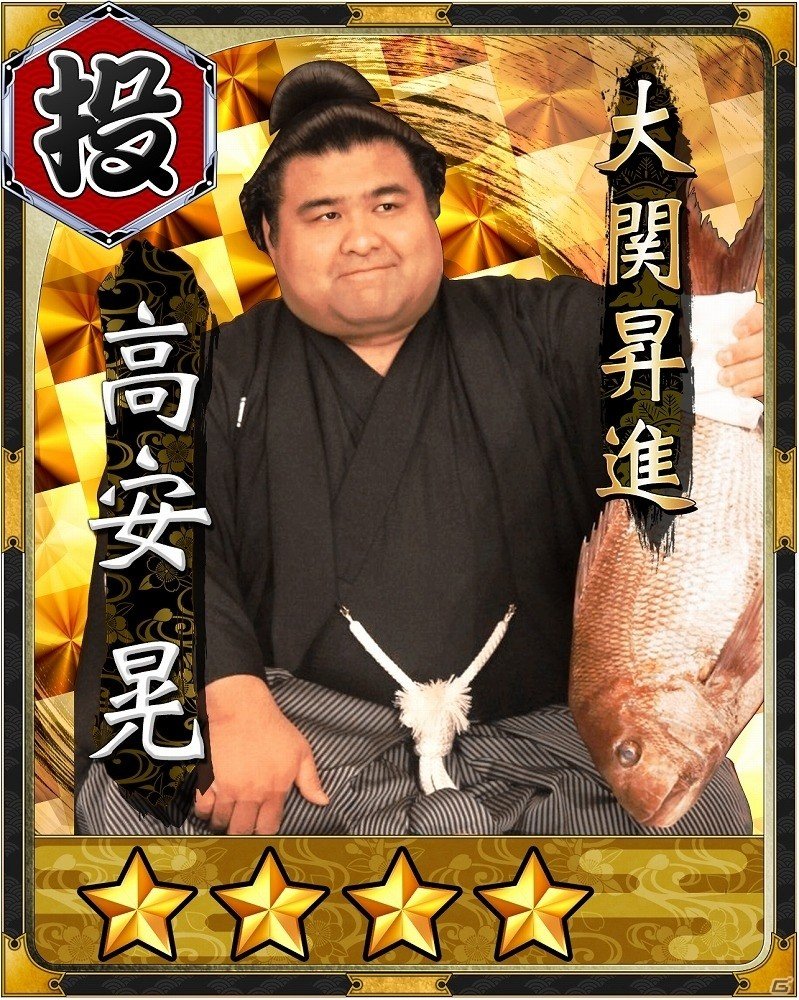 iOS/Android「大相撲ごっつぁんバトル」白鵬の夏場所優勝と高安の大関昇進を記念した期間限定デザインのカードが登場！の画像2