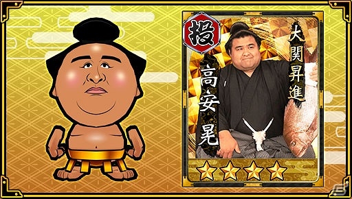 iOS/Android「大相撲ごっつぁんバトル」白鵬の夏場所優勝と高安の大関昇進を記念した期間限定デザインのカードが登場！の画像5