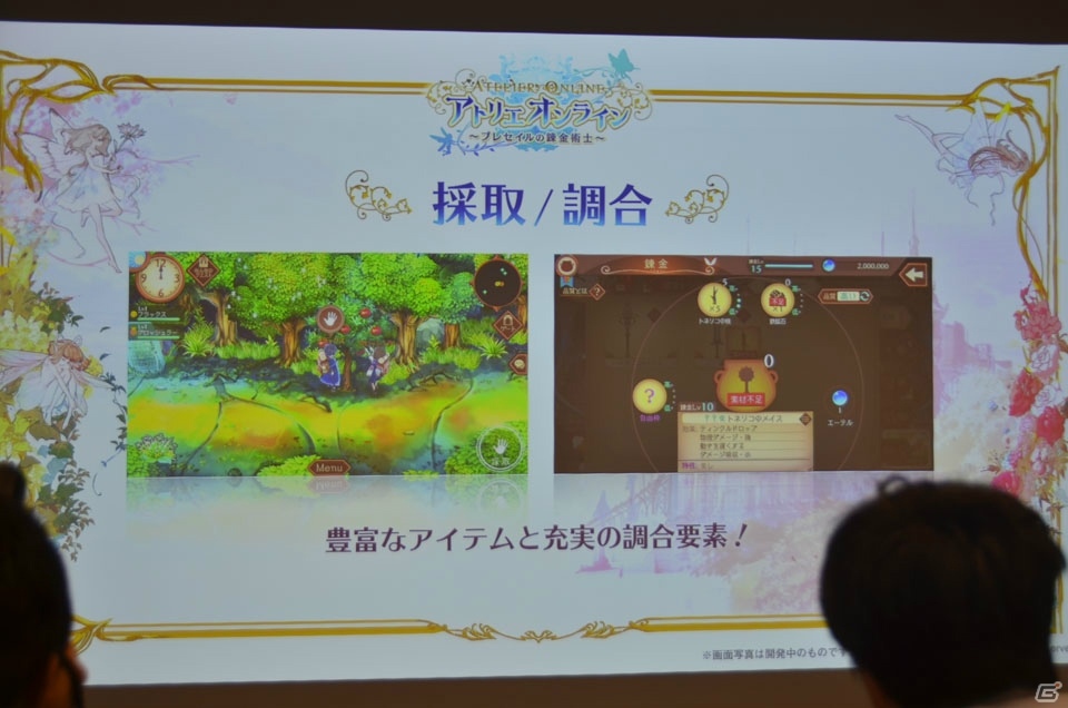 最新作「リディー＆スールのアトリエ」や「PSO2」でのコラボ施策などが発表された「アトリエ20周年発表会」をレポートの画像16