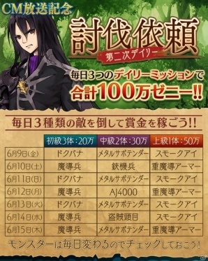 「誰ガ為のアルケミスト」FFXVコラボよりノクティス、アラネアの武具が獲得できる「エクストラステージ 3,4」が6月8日より登場！の画像10