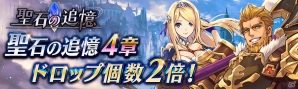 「誰ガ為のアルケミスト」FFXVコラボよりノクティス、アラネアの武具が獲得できる「エクストラステージ 3,4」が6月8日より登場！の画像11