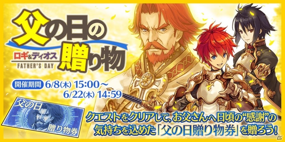 「誰ガ為のアルケミスト」FFXVコラボよりノクティス、アラネアの武具が獲得できる「エクストラステージ 3,4」が6月8日より登場！の画像4
