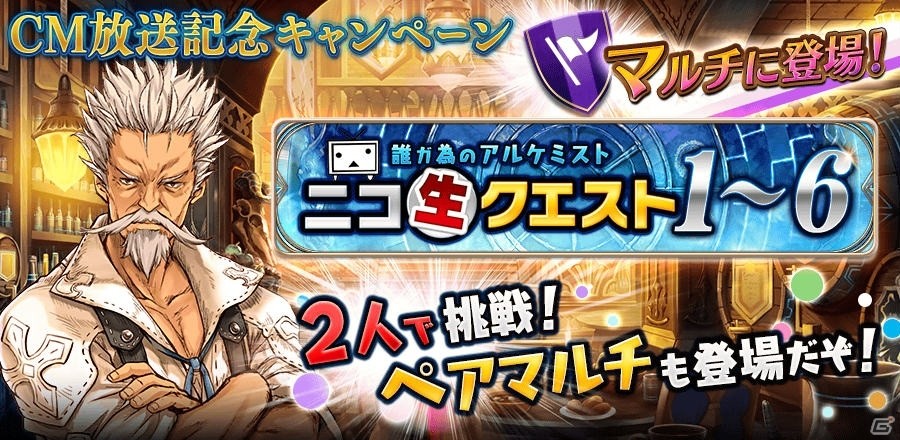 「誰ガ為のアルケミスト」FFXVコラボよりノクティス、アラネアの武具が獲得できる「エクストラステージ 3,4」が6月8日より登場！の画像8