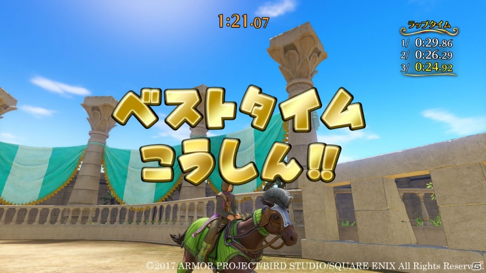 PS4/3DS「ドラゴンクエストXI　過ぎ去りし時を求めて」ではカジノに加えてウマレースも！冒険の合間のお楽しみ要素を紹介の画像6