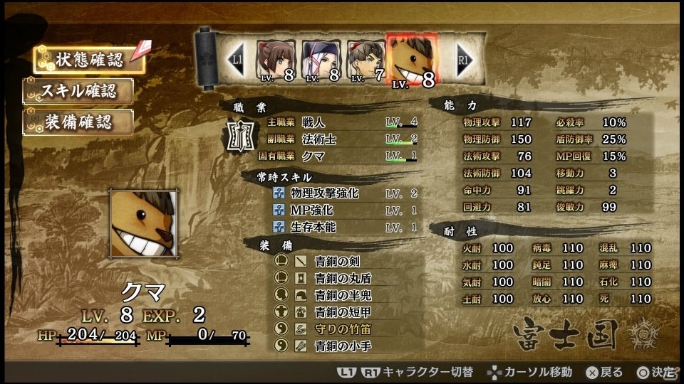 プレイヤーの数だけ攻略法が存在する！自由自在な育成が楽しい「GOD WARS ～時をこえて～」プレイインプレッションの画像14
