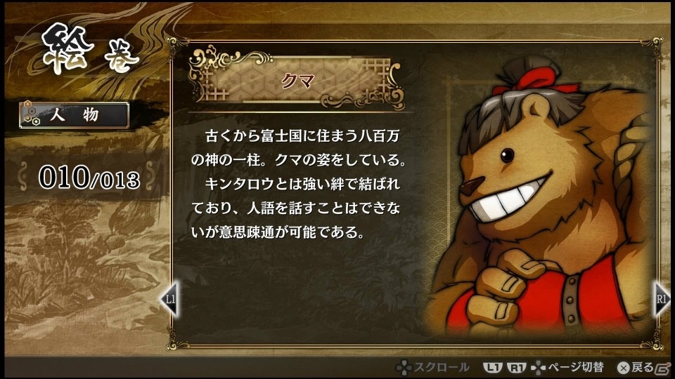 プレイヤーの数だけ攻略法が存在する！自由自在な育成が楽しい「GOD WARS ～時をこえて～」プレイインプレッションの画像7