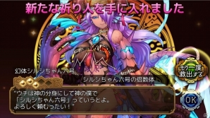 iOS/Android「ユバの徽」博多弁が愛くるしい幻体シルシちゃん六号が特別な姿で登場の画像8