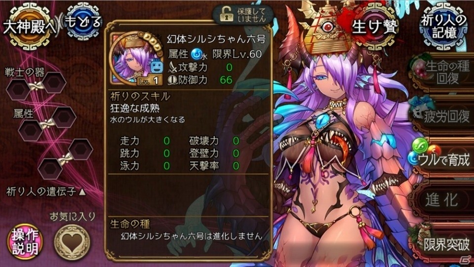 iOS/Android「ユバの徽」博多弁が愛くるしい幻体シルシちゃん六号が特別な姿で登場の画像7