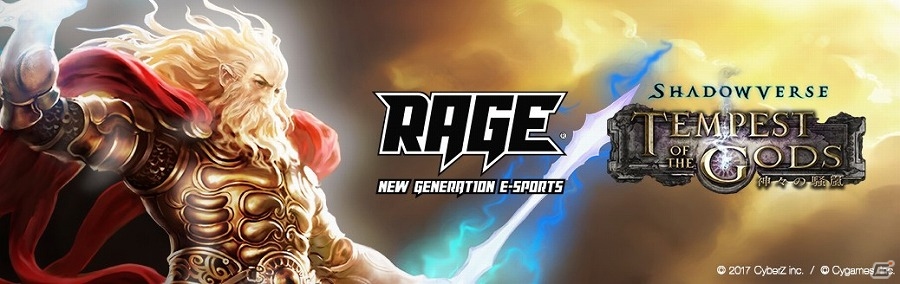 e-sports大会「RAGE vol.4 GRAND FINALS」のステージ概要が決定！ライブパフォーマンスやコスプレショーなどを実施の画像1