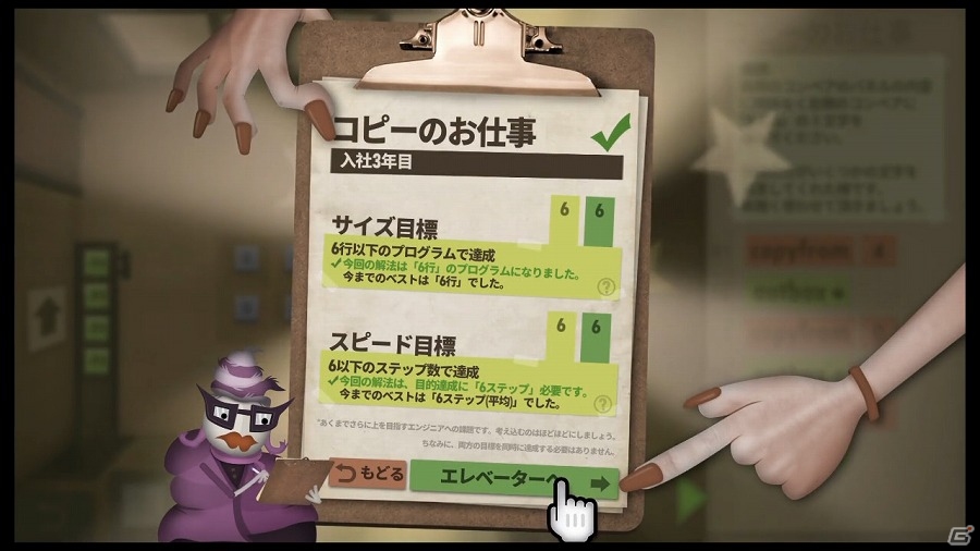 Nintendo Switch「ヒューマン・リソース・マシーン」が配信開始―小さな従業員をプログラミングして最適に働かせるパズルゲームの画像7