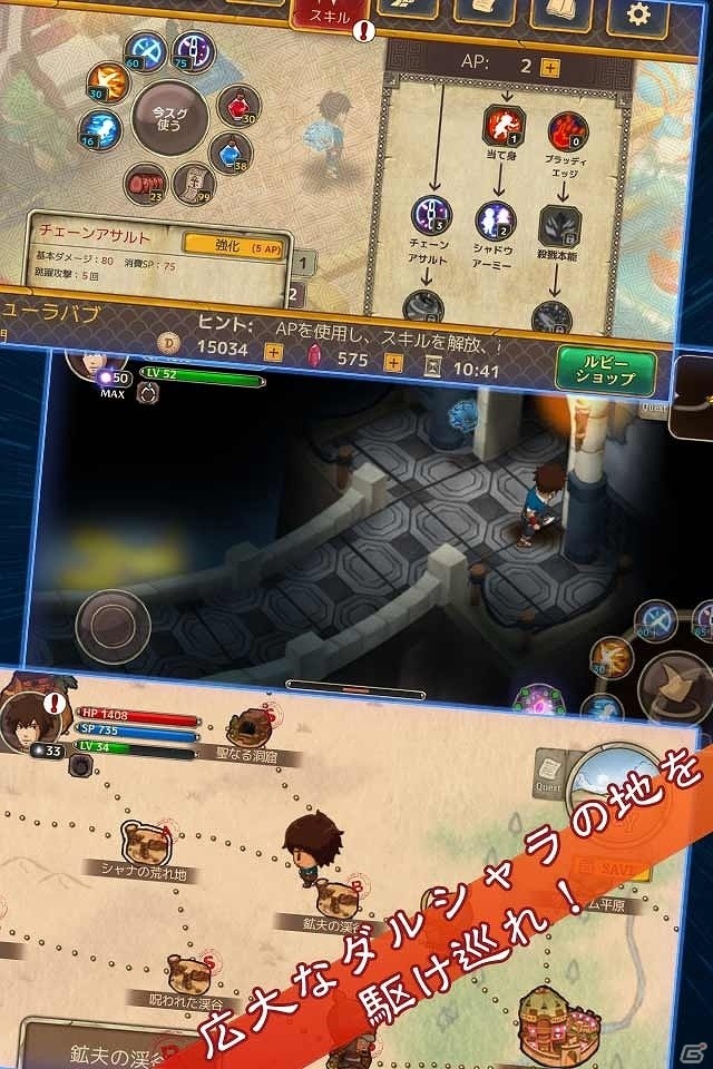 目覚めよ、今こそ革命のとき―iOS向けアクションRPG「ジンキャスター」の事前登録が開始の画像5