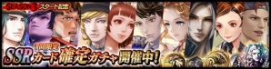 iOS/Android「BlackRoseSuspects」メインストーリー「シーズン3」が配信開始！スタート記念無料3連ガチャも実施の画像3