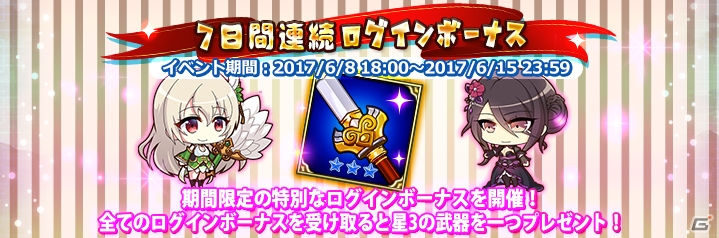 「三極姫DEFENCE」にてイベント「武将任務でSSR張飛を手に入れろ！」がスタートの画像5